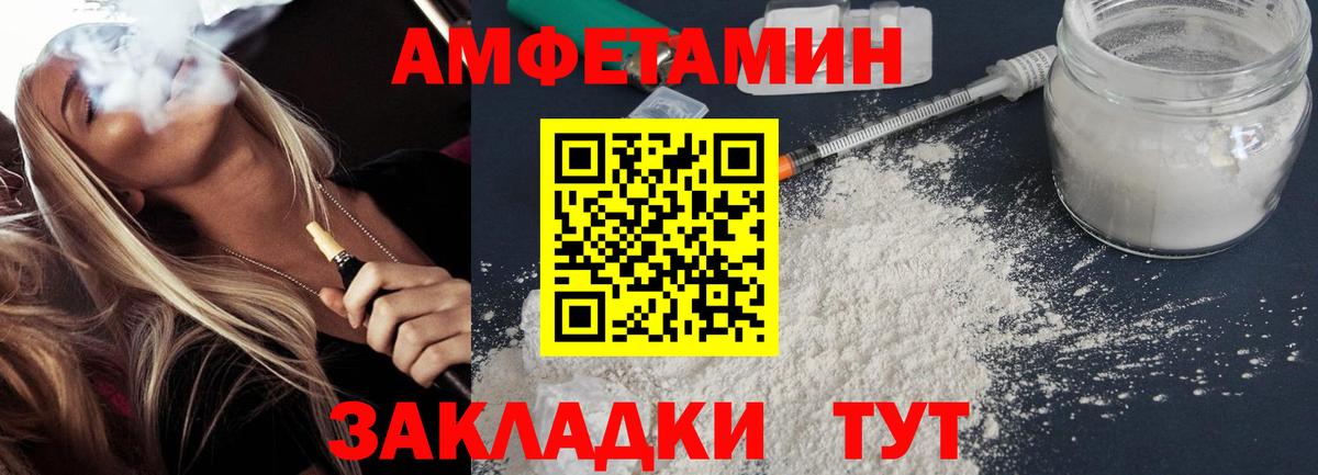 АМФ Розовый Буйнакск