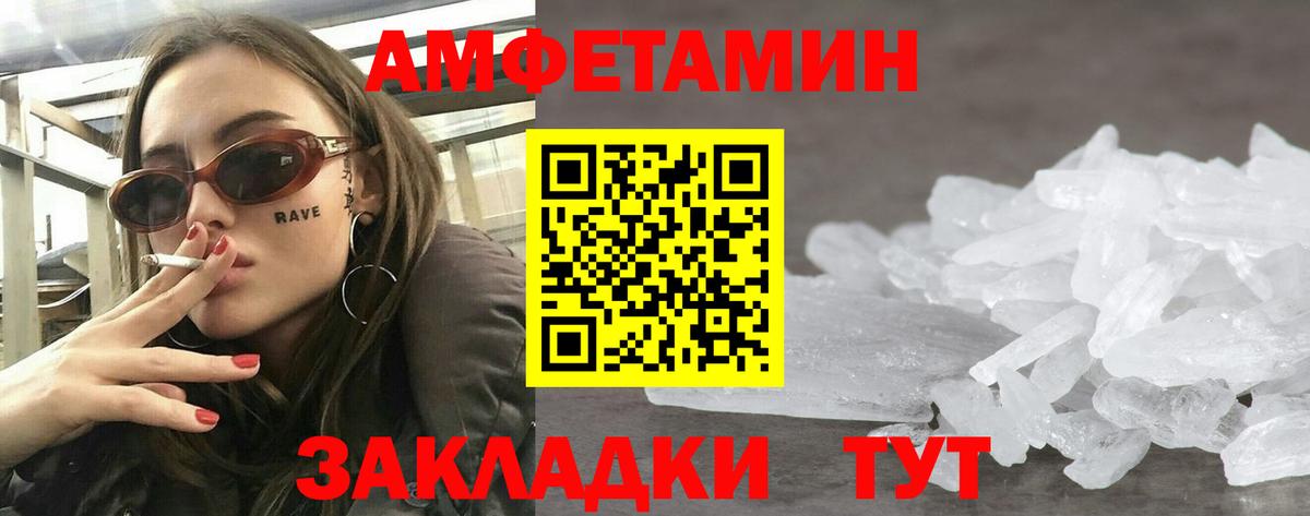 Буйнакск  Амфетамин Розовый  АМФЕТАМИН  Вход с VPN 