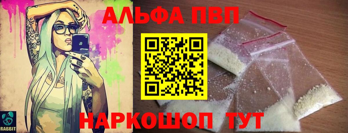 А ПВП Соль  где продают наркотики  Alpha PVP СК КРИС  А ПВП  APVP СК КРИС  Буйнакск  Вход с VPN 