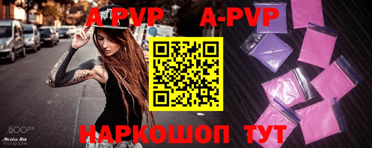 A PVP Crystall Буйнакск