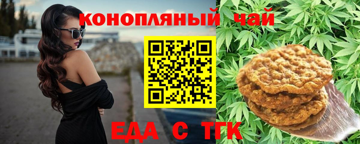 Canna-Cookies конопля  Вход с VPN  Буйнакск 