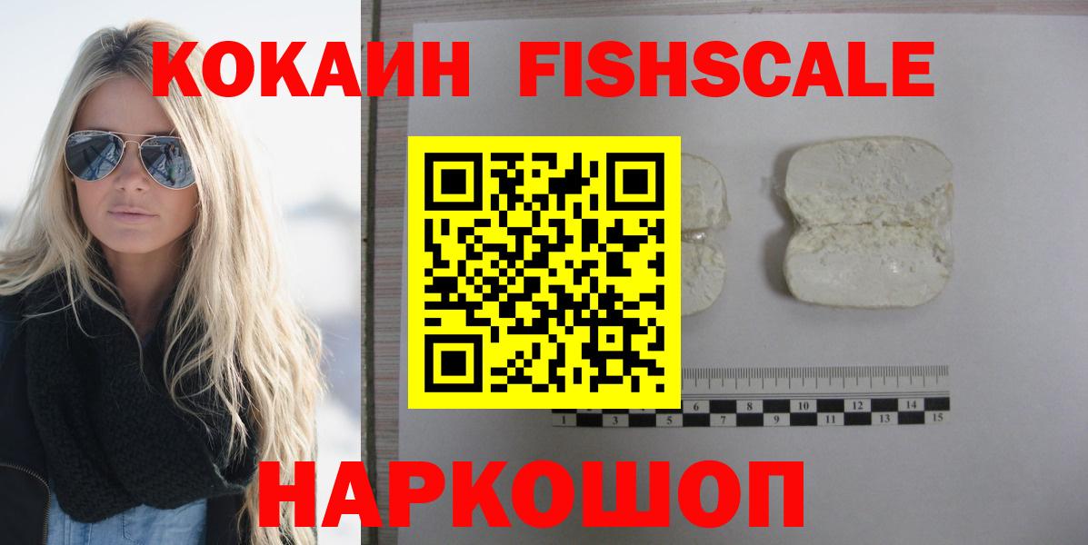 Кокаин 99% Буйнакск