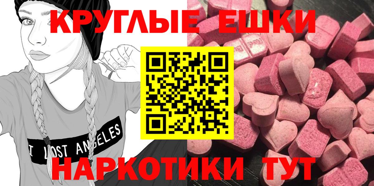     ЭКСТАЗИ  Вход с VPN  Буйнакск  Экстази Дубай  Экстази VHQ 