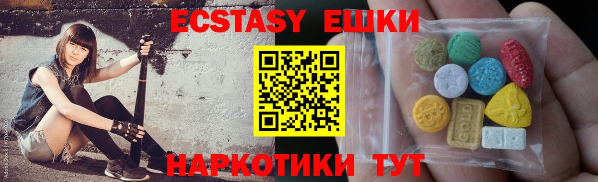ЭКСТАЗИ 280мг Буйнакск