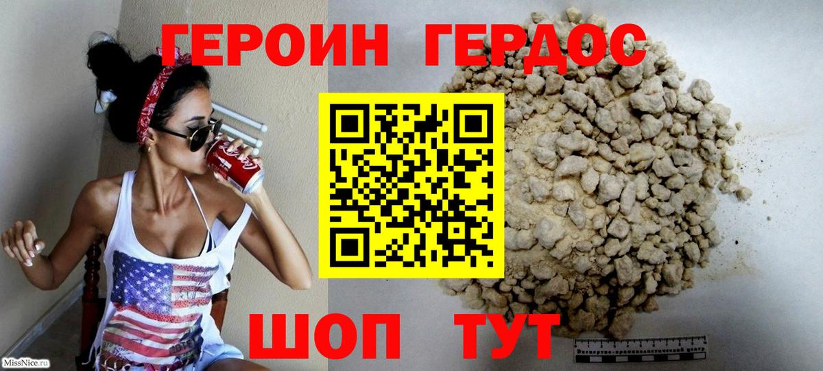 Буйнакск  ГЕРОИН VHQ  Вход с VPN 