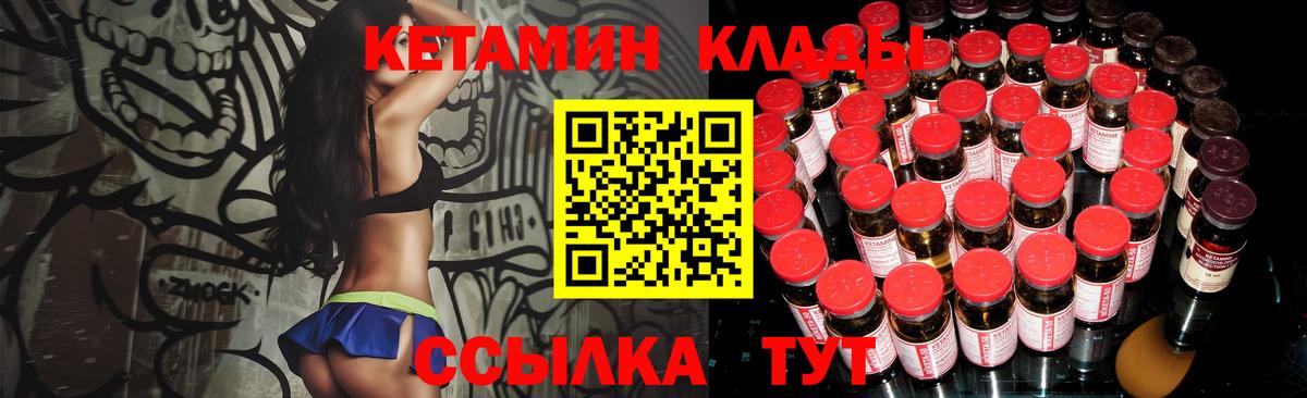 Кетамин VHQ Буйнакск