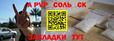 а пвп мука Мариинск