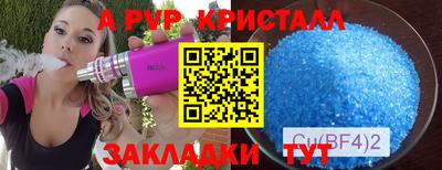 а пвп мука Мариинск