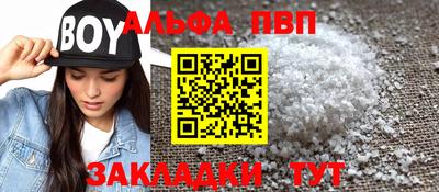 а пвп мука Мариинск
