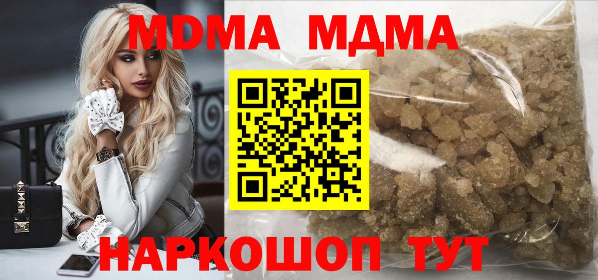 MDMA кристаллы Буйнакск