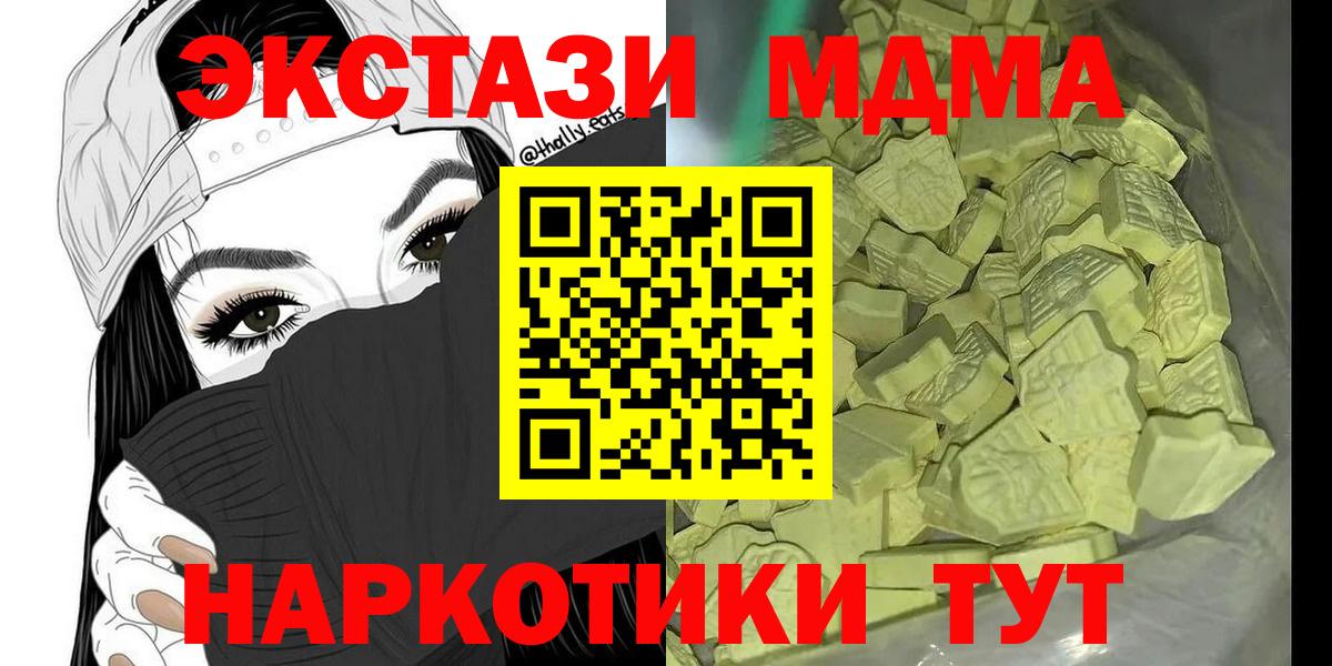 МДМА VHQ  MDMA crystal  Вход с VPN  Буйнакск 
