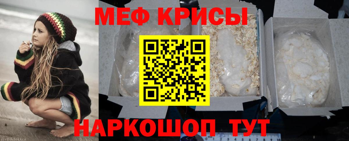 Мефедрон кристаллы Буйнакск