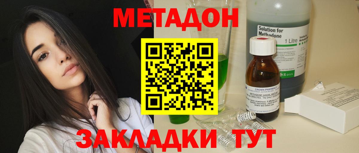 Метадон кристалл  МЕТАДОН мёд  Вход с VPN  Буйнакск 