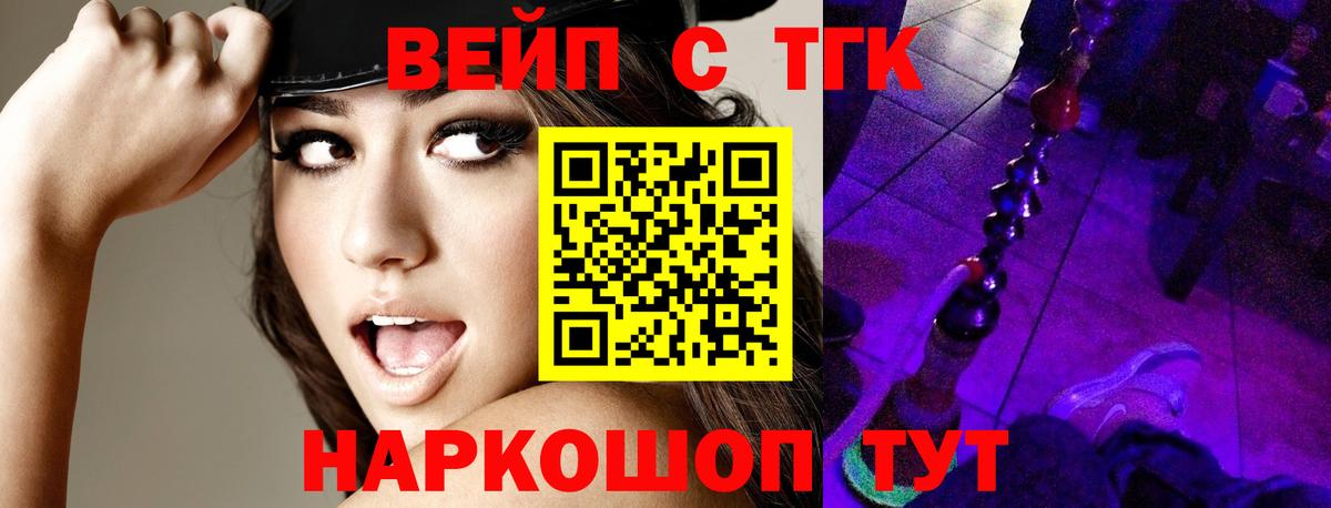 Дистиллят ТГК гашишное масло Буйнакск