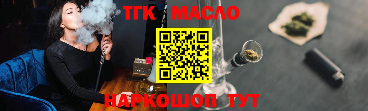 Буйнакск  Дистиллят ТГК Wax  Вход с VPN 